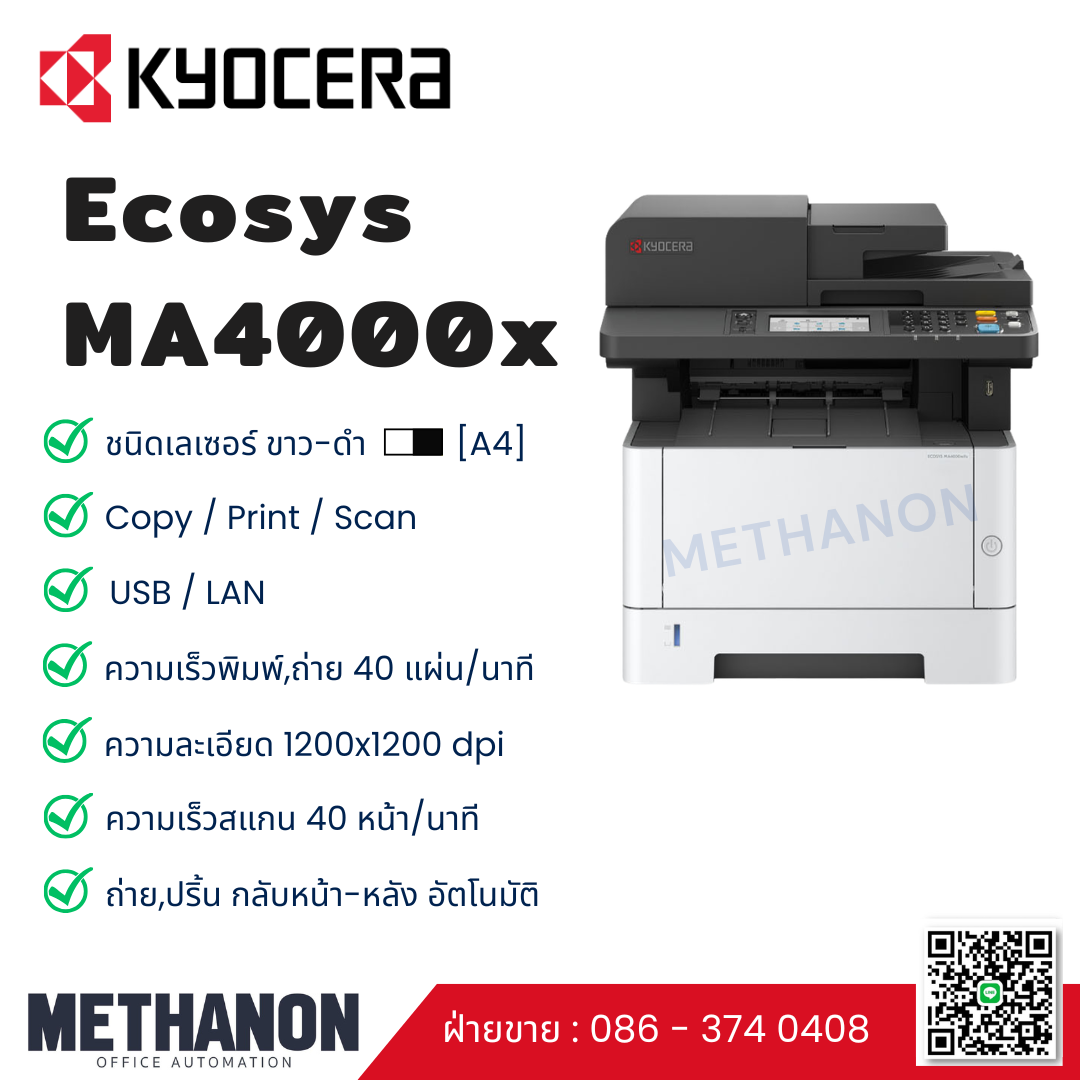KYOCERA รุ่น MX4000x