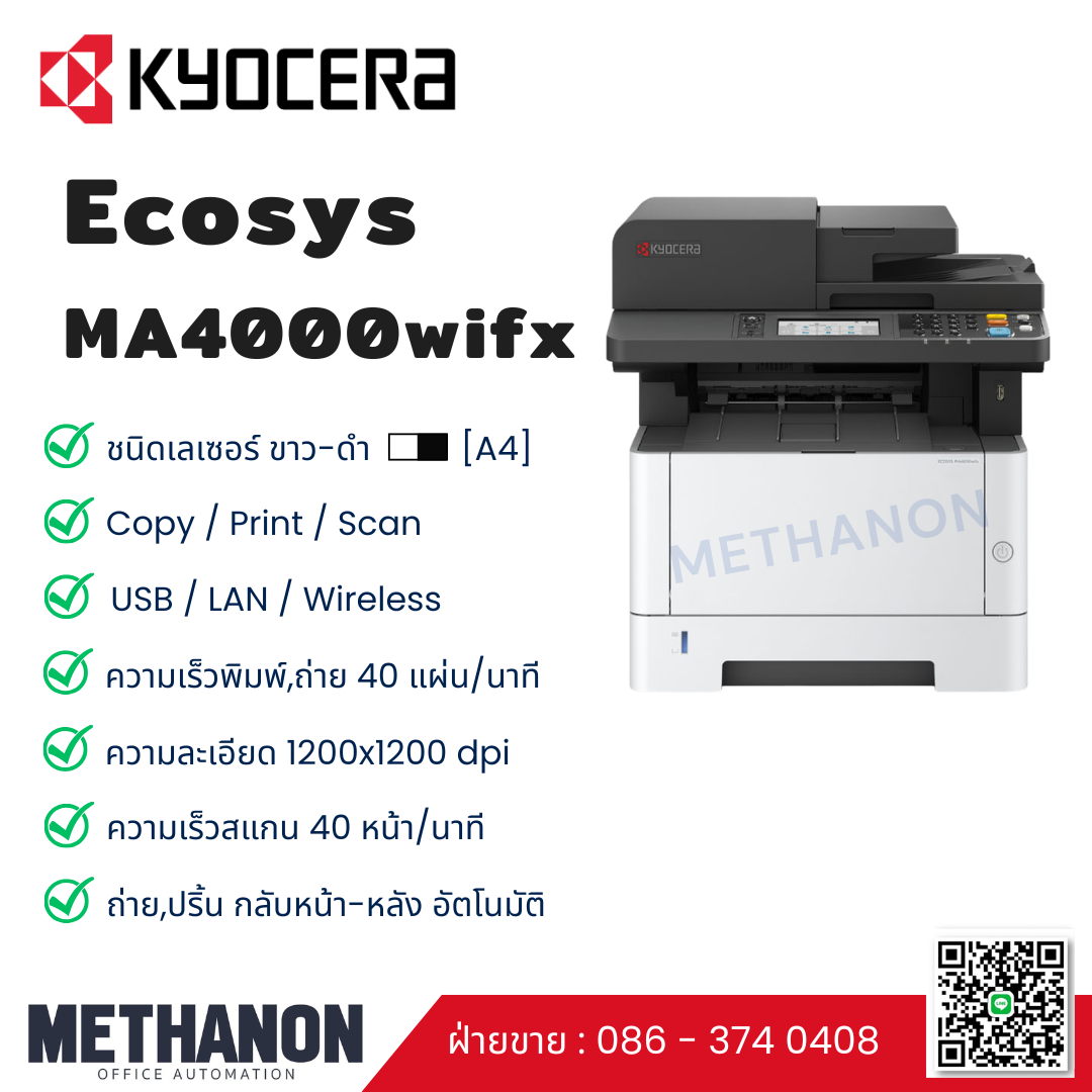 KYOCERA รุ่น MX4000wifx